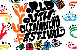 世界若者ウチナーンチュ大会プレイベントポスター